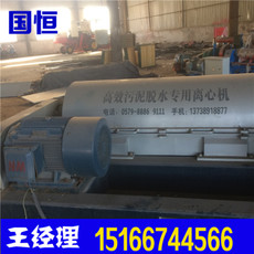 二手臥式螺旋離心機批發(fā) 回收二手臥式螺旋離心機 二手臥式螺旋離心機供應商 臥式螺旋離心機批發(fā)