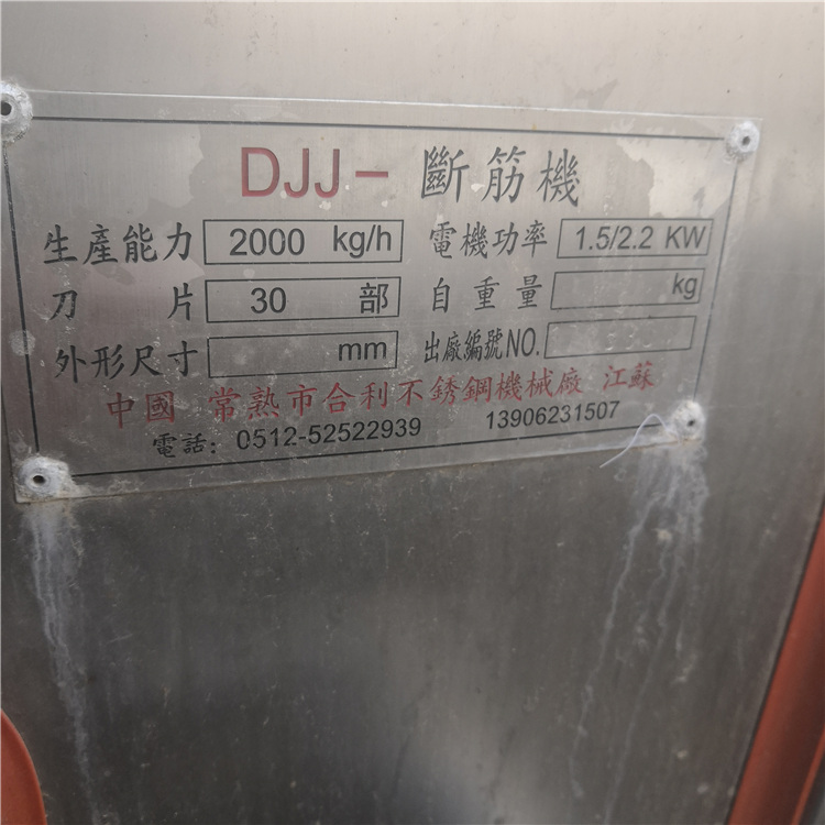 肉類鹽水注射機 雞肉 羊肉 豬肉鹽水注射機廠家直銷 二手食品設備 梁山二手市場