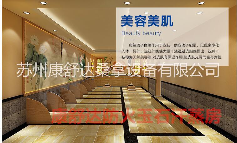 無錫家用汗蒸房定制 無錫汗蒸房定制