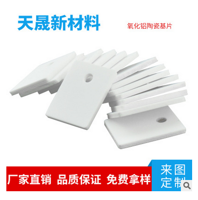 TO-264氧化鋁陶瓷，逆變焊機(jī) IGBT單管 絕緣導(dǎo)熱陶瓷墊片 帶孔
