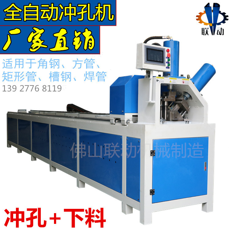 爬架全自動沖孔機數(shù)控方管沖孔機