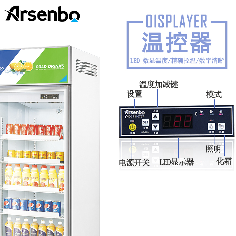 SA豪華型單邊框便利店飲料展示柜