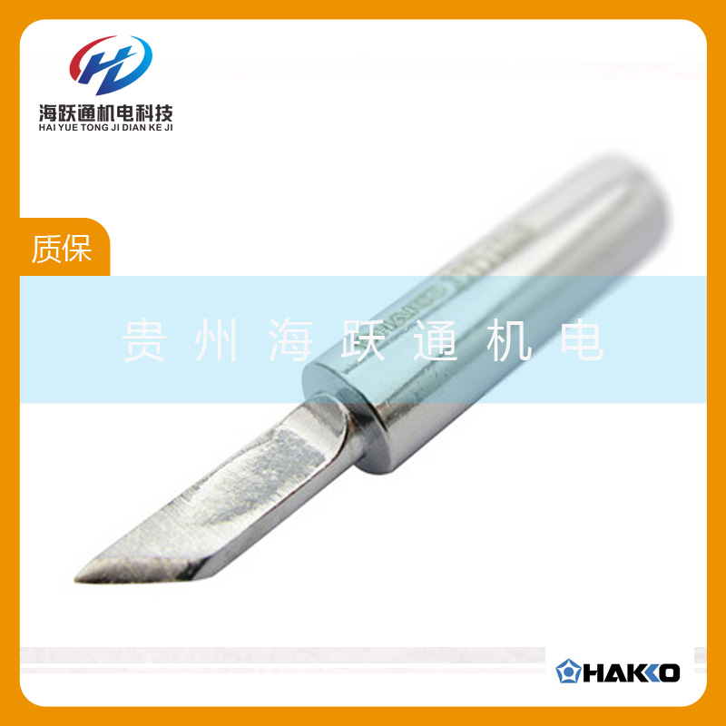 供應(yīng)白光烙鐵頭900L-T-S1