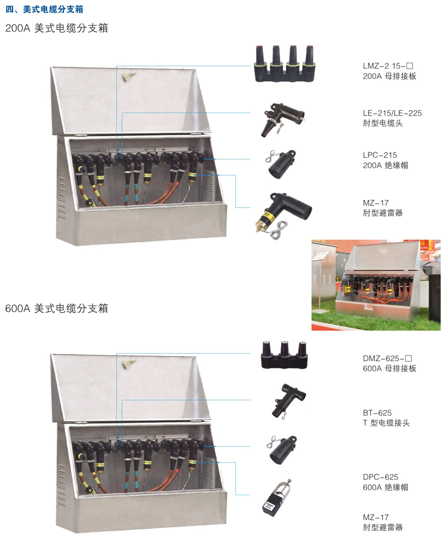 浙江電纜分支箱廠家|浙江電纜分支箱多少錢|浙江電纜分支箱價位|浙江電纜分支箱廠家直銷