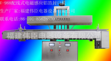 連續(xù)式封口機(jī) 福建連續(xù)式封口機(jī)批發(fā) 福建連續(xù)式封口機(jī)直銷(xiāo) 福建連續(xù)式封口機(jī)供應(yīng) 福建連續(xù)式封口機(jī)哪家好