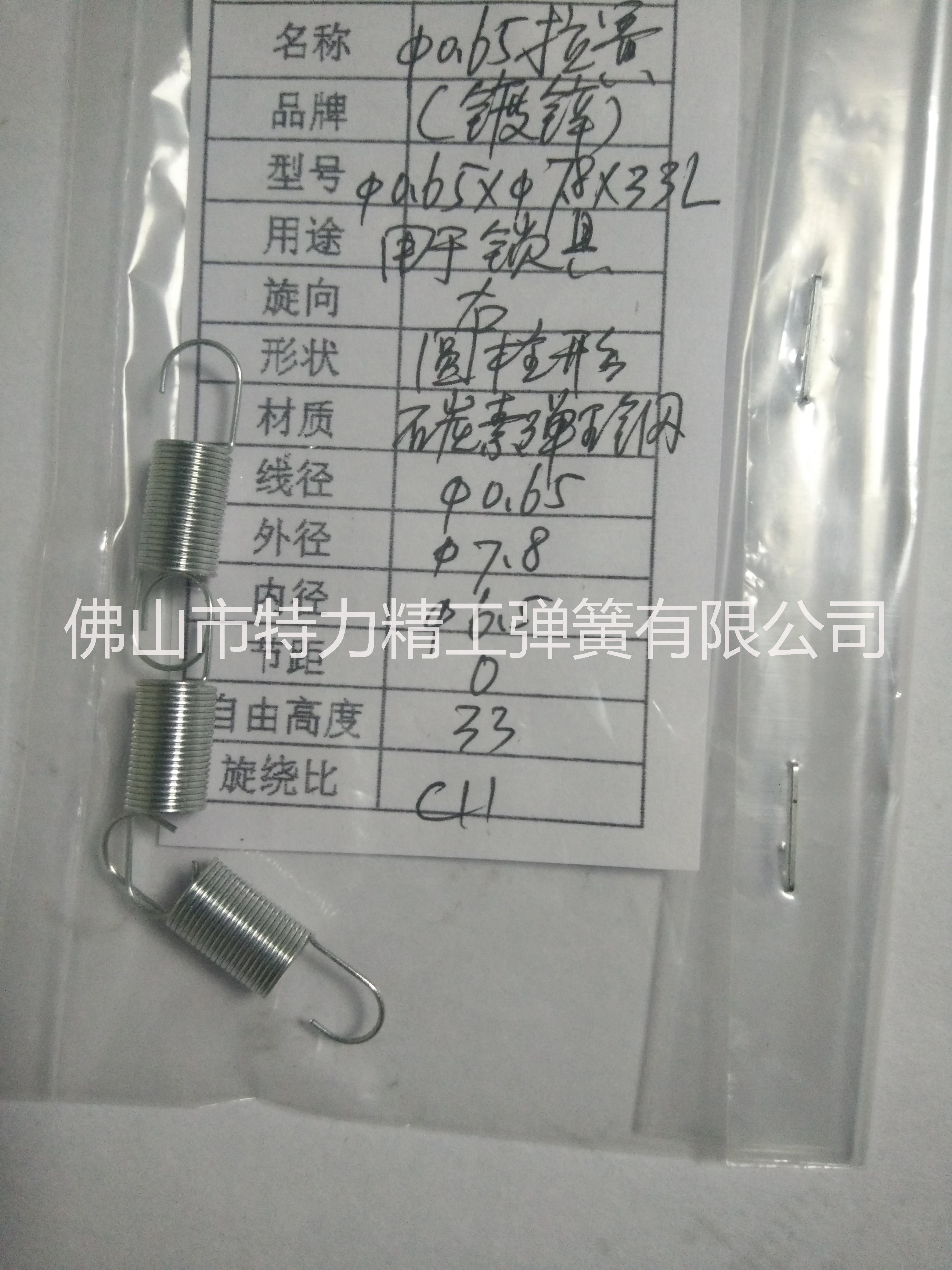供應佛山小拉簧供應商 佛山小拉簧供應商廠家直銷拉伸彈簧 佛山彈簧廠家直銷拉伸彈簧五金彈簧