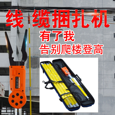 全自動光纜附掛機電纜光纖線纜捆扎機神器電工手持式架空高空鐵絲