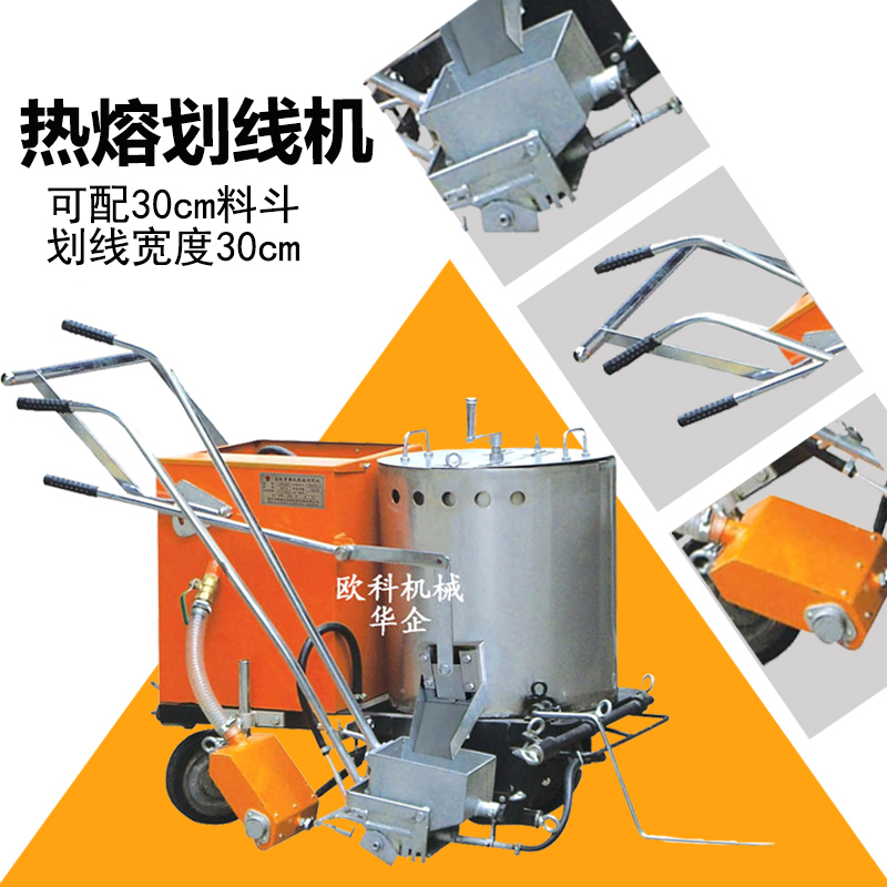 劃線機(jī) 道路熱熔劃線機(jī) 熱熔劃線