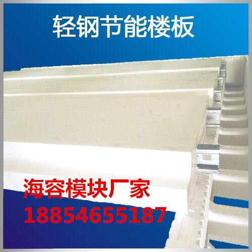 模塊建房海容eps模塊材料廠家建房建魚池材料保溫效果好