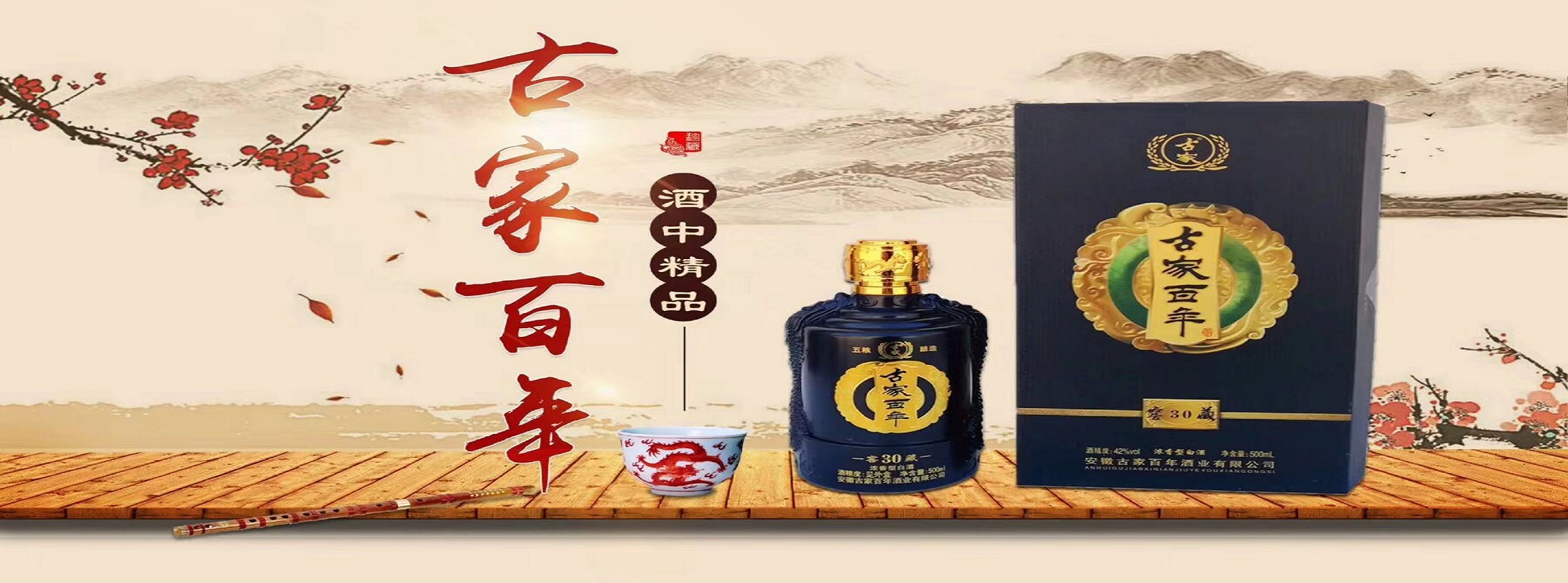 古家百年原漿酒價(jià)格2019新報(bào)價(jià)