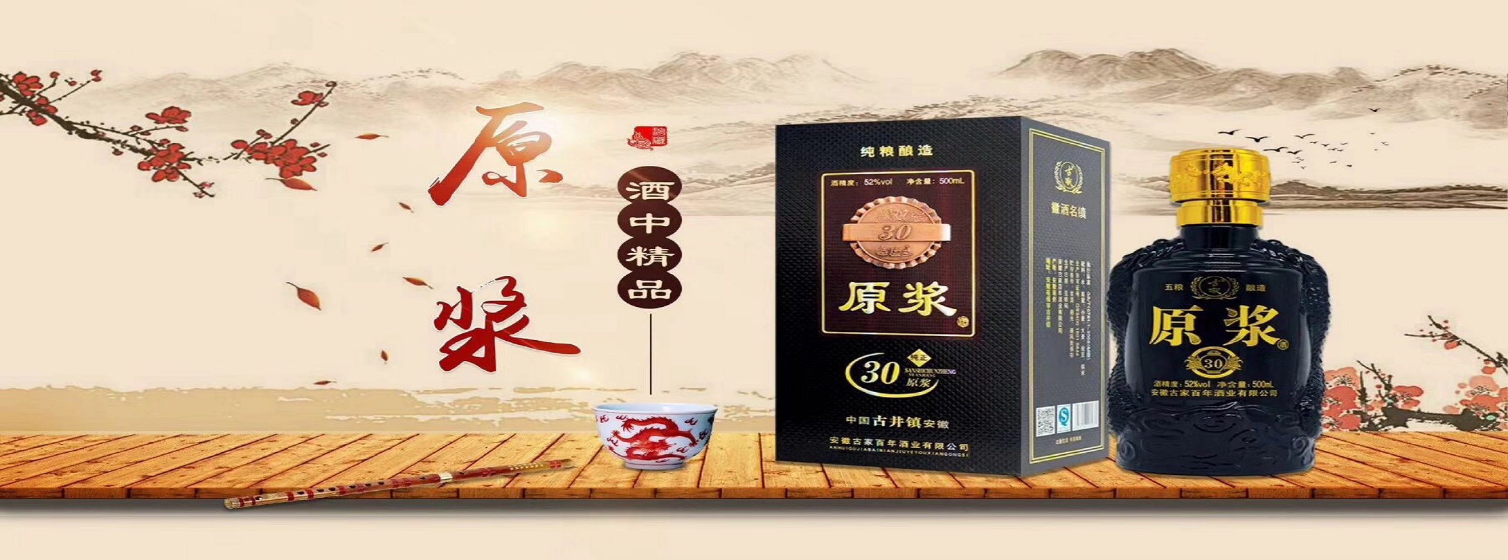 古家百年原漿酒價(jià)格2019新報(bào)價(jià)