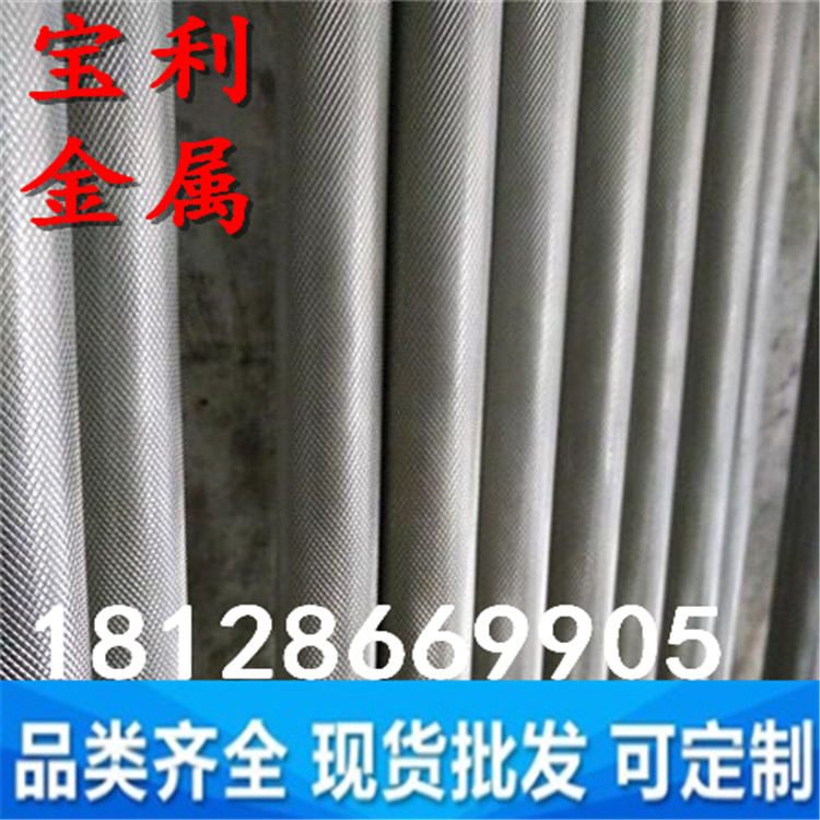 6061滾花拉花鋁棒 網(wǎng)紋直紋棒全國(guó)網(wǎng)紋滾花鋁棒加工廠家,廣東深圳市地區(qū)冶金冶煉加工供應(yīng)