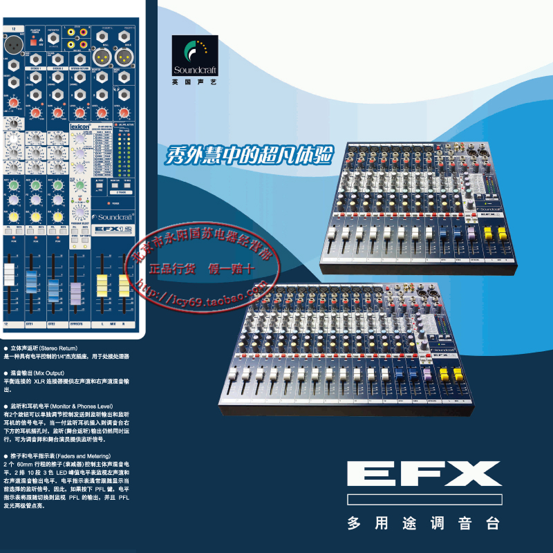 聲藝SOUNDCRAFT EFX8 EFX12舞臺(tái)演出會(huì)議報(bào)告廳帶效果調(diào)音臺(tái) 聲藝帶效果調(diào)音臺(tái)批發(fā)