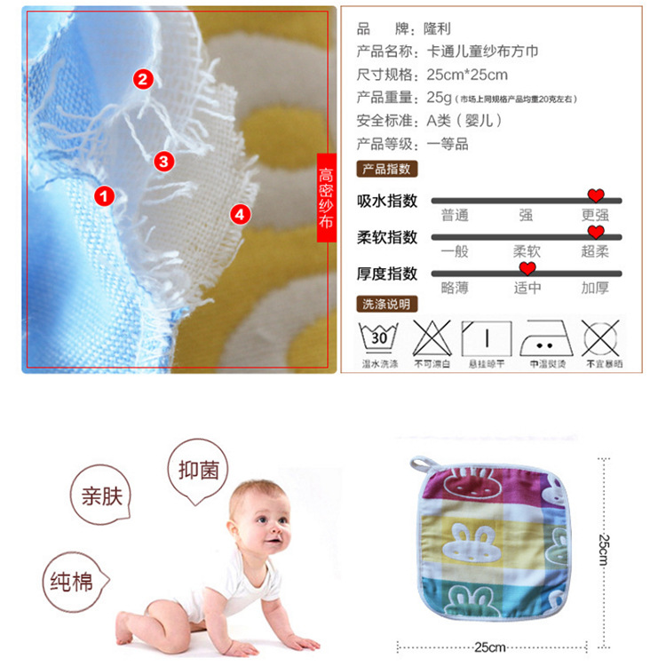 供應(yīng)卡通形象兒童紗布毛巾 嬰幼兒擦嘴巾  口水方巾廠家 口水方巾直銷 口水方巾批發(fā)  北京口水方巾廠家 兒童口水方巾