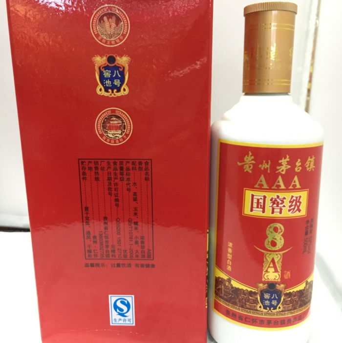 醬香型白酒河南白酒批發(fā)商鄭州白酒批發(fā)商鄭州白酒廠家鄭州白酒供應商鄭州白酒直銷鄭州杏花村白酒醬香型白酒 紅高粱