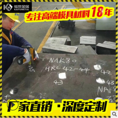 塑膠模具鋼 塑膠模具鋼報(bào)價(jià) 塑膠模具鋼電話 塑膠模具鋼批發(fā) 塑膠模具鋼哪家好 塑膠模具鋼供應(yīng)商 P20塑膠模具鋼