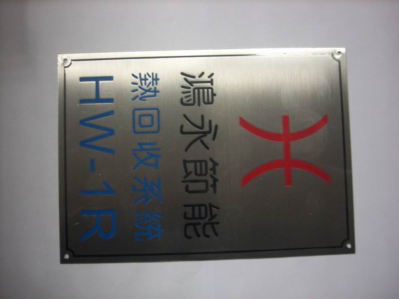 供應(yīng)鋁標(biāo)牌 金屬標(biāo)牌 機(jī)械面板 電力標(biāo)牌 反光標(biāo)牌