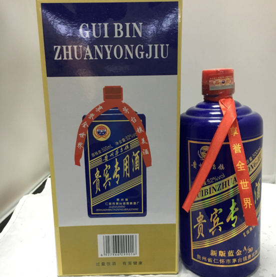 醬香型白酒河南白酒批發(fā)商鄭州白酒批發(fā)商鄭州白酒廠家鄭州白酒供應(yīng)商鄭州白酒直銷(xiāo)鄭州杏花村白酒醬香型白酒貴賓酒