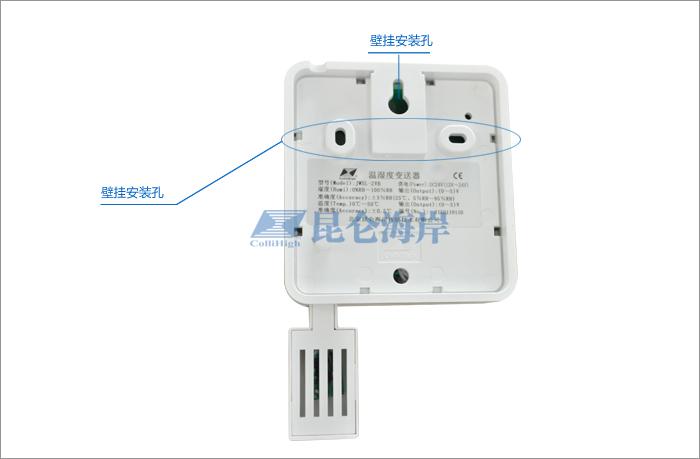 北京昆侖海岸JWSL-2AT壁掛溫濕度變送器