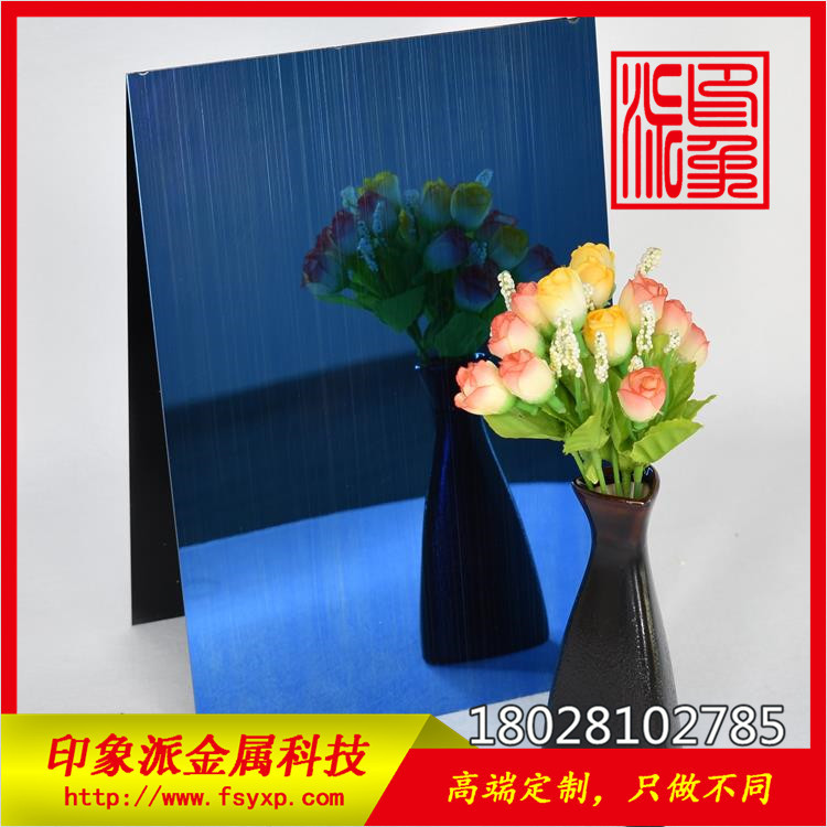 304寶石藍拉絲不銹鋼彩色板 廠家生產不銹鋼寶石藍鏡面板