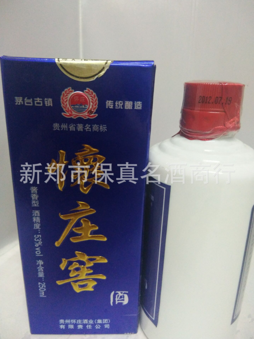 醬香型白酒河南白酒批發(fā)商鄭州白酒批發(fā)商鄭州白酒廠家鄭州白酒供應(yīng)商鄭州白酒直銷鄭州杏花村白酒醬香型白酒