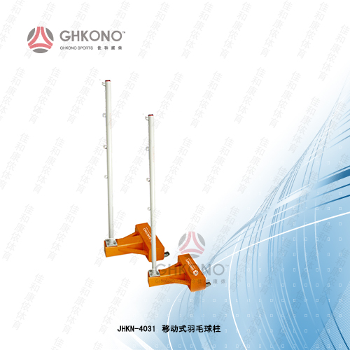 移動式羽毛球柱  羽毛球架 室外羽毛球柱 羽毛球器材