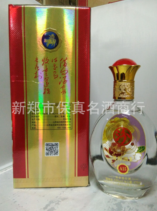 醬香型白酒河南白酒批發(fā)商鄭州白酒批發(fā)商鄭州白酒廠家鄭州白酒供應(yīng)商鄭州白酒直銷鄭州杏花村白酒醬香型白酒