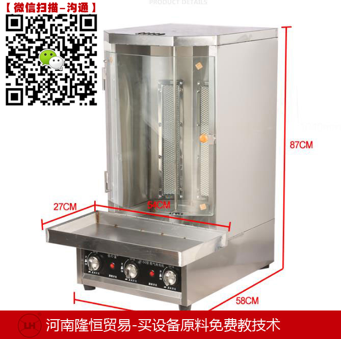 土耳其烤肉機價位烤肉機多少錢一臺