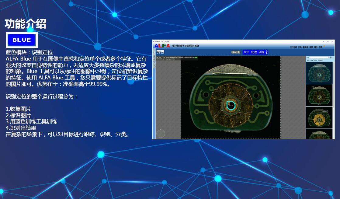 ALFA汽車輪轂外觀缺陷檢測(cè)
