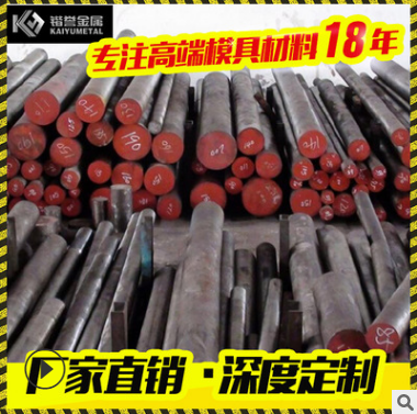 模具鋼 模具鋼報(bào)價(jià) 模具鋼直銷(xiāo) 模具鋼批發(fā) 模具鋼哪家好 模具鋼供應(yīng)商 S136高鏡面耐腐蝕模具鋼
