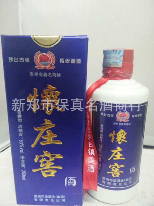 醬香型白酒河南白酒批發(fā)商鄭州白酒批發(fā)商鄭州白酒廠家鄭州白酒供應(yīng)商鄭州白酒直銷鄭州杏花村白酒醬香型白酒