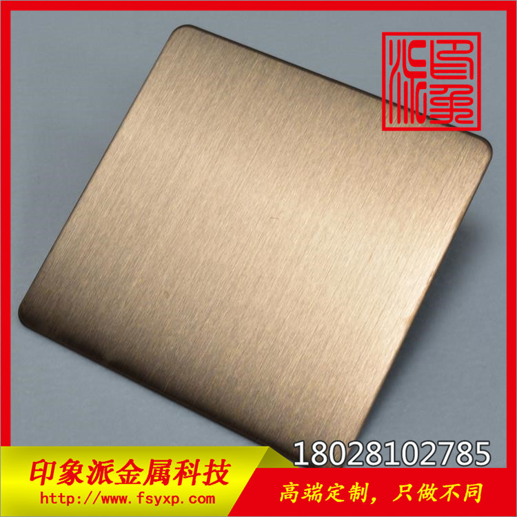 *304玫瑰金拉絲不銹鋼彩色板 高端彩色不銹鋼拉絲板生產(chǎn)廠家