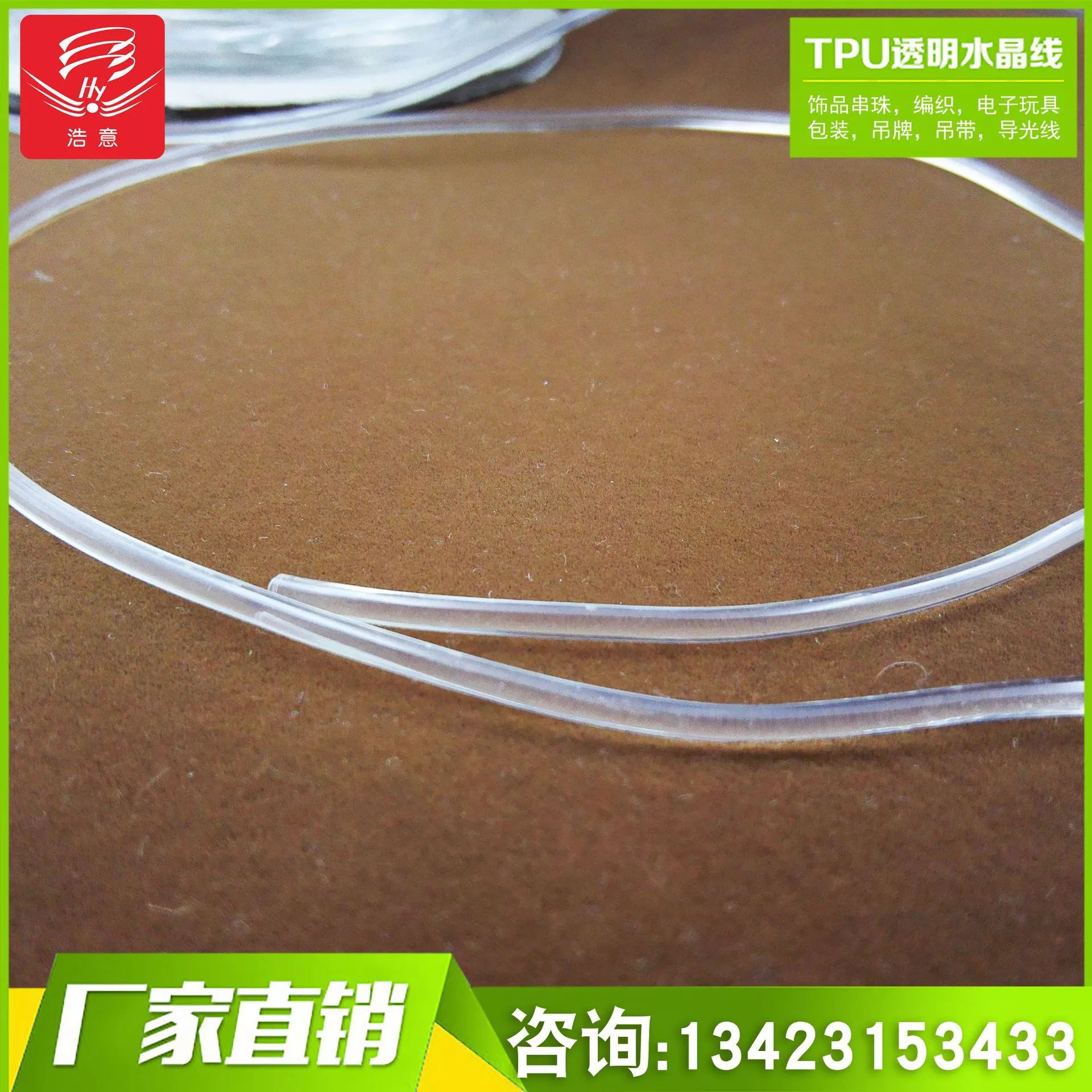 東莞廠家熱銷TPU水晶線｜透明串珠線｜飾品編織彈力繩