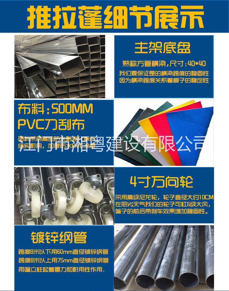 廣東工廠大排檔伸縮推拉篷PVC帆布推拉篷廠家批發(fā)