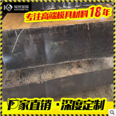 塑膠模具鋼 塑膠模具鋼報(bào)價(jià) 塑膠模具鋼電話 塑膠模具鋼批發(fā) 塑膠模具鋼哪家好 塑膠模具鋼供應(yīng)商 P20塑膠模具鋼