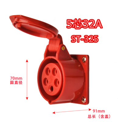 三泰STE工業(yè)插頭插座16A32A明裝暗裝3芯4針5孔防水電源航空連接器