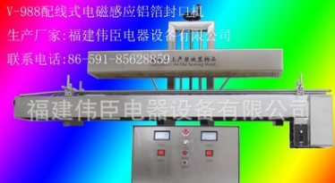 紙罐封口機(jī)  福建紙罐封口機(jī)報(bào)價(jià) 福建紙罐封口機(jī)批發(fā) 福建紙罐封口機(jī)供應(yīng)商 福建紙罐封口機(jī)那家好