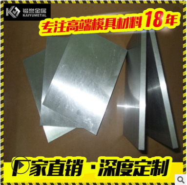 冷作模具鋼材 冷作模具鋼材報(bào)價(jià) 冷作模具鋼材直銷 冷作模具鋼材批發(fā) 冷作模具鋼材哪家好