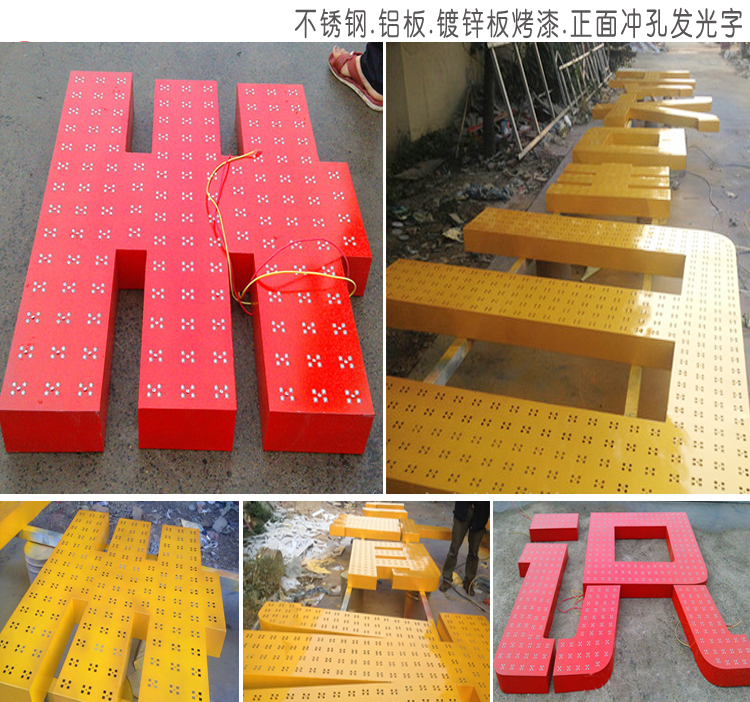 長春樓頂發(fā)光字 長春樓體大字 專業(yè)制作樓頂大字