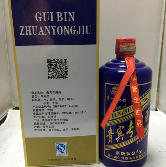 醬香型白酒河南白酒批發(fā)商鄭州白酒批發(fā)商鄭州白酒廠家鄭州白酒供應(yīng)商鄭州白酒直銷(xiāo)鄭州杏花村白酒醬香型白酒貴賓酒
