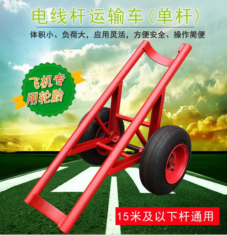 電力施工電線(xiàn)桿運(yùn)桿車(chē)/運(yùn)桿炮車(chē)?yán)瓧U車(chē) 拖桿車(chē) 單雙桿電桿運(yùn)輸車(chē)