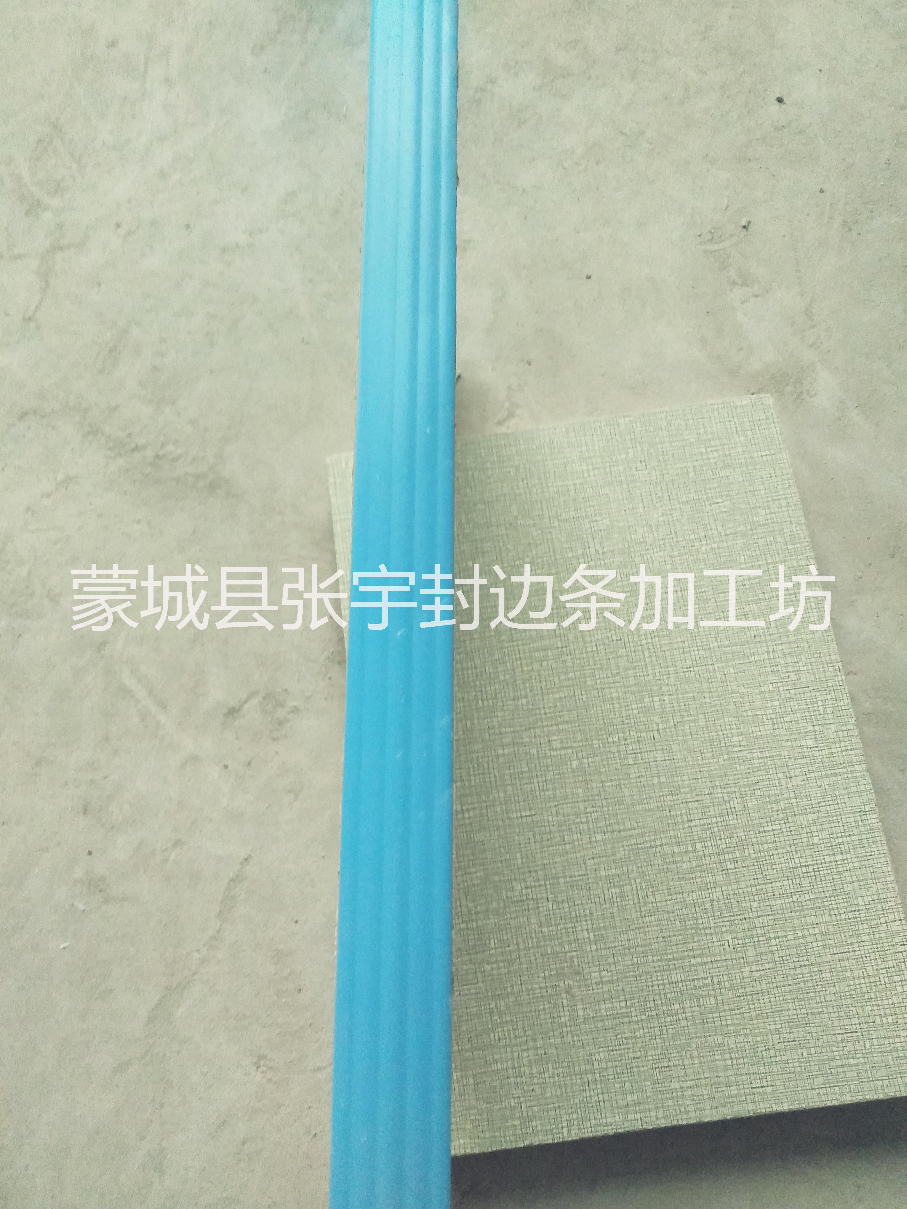 裁剪臺包邊條封邊條 裁剪臺包邊條