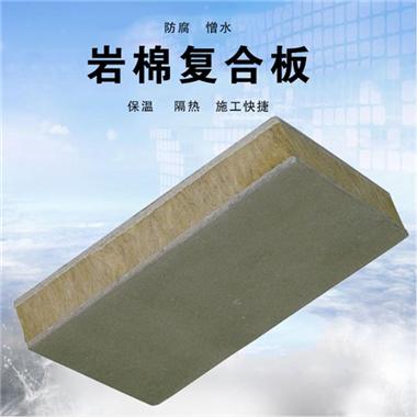 河北星月優(yōu)質(zhì)現(xiàn)貨高端復(fù)合板 巖棉復(fù)合板供應(yīng)