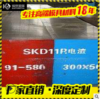 冷作模具鋼SKD11車光圓，批發(fā)零售