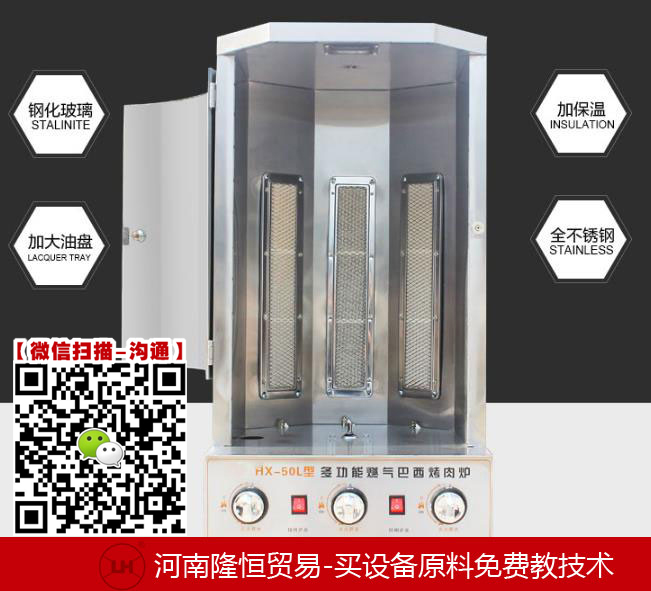 土耳其烤肉機價位烤肉機多少錢一臺