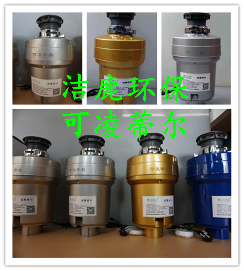 可凌蒂爾廚房小電器