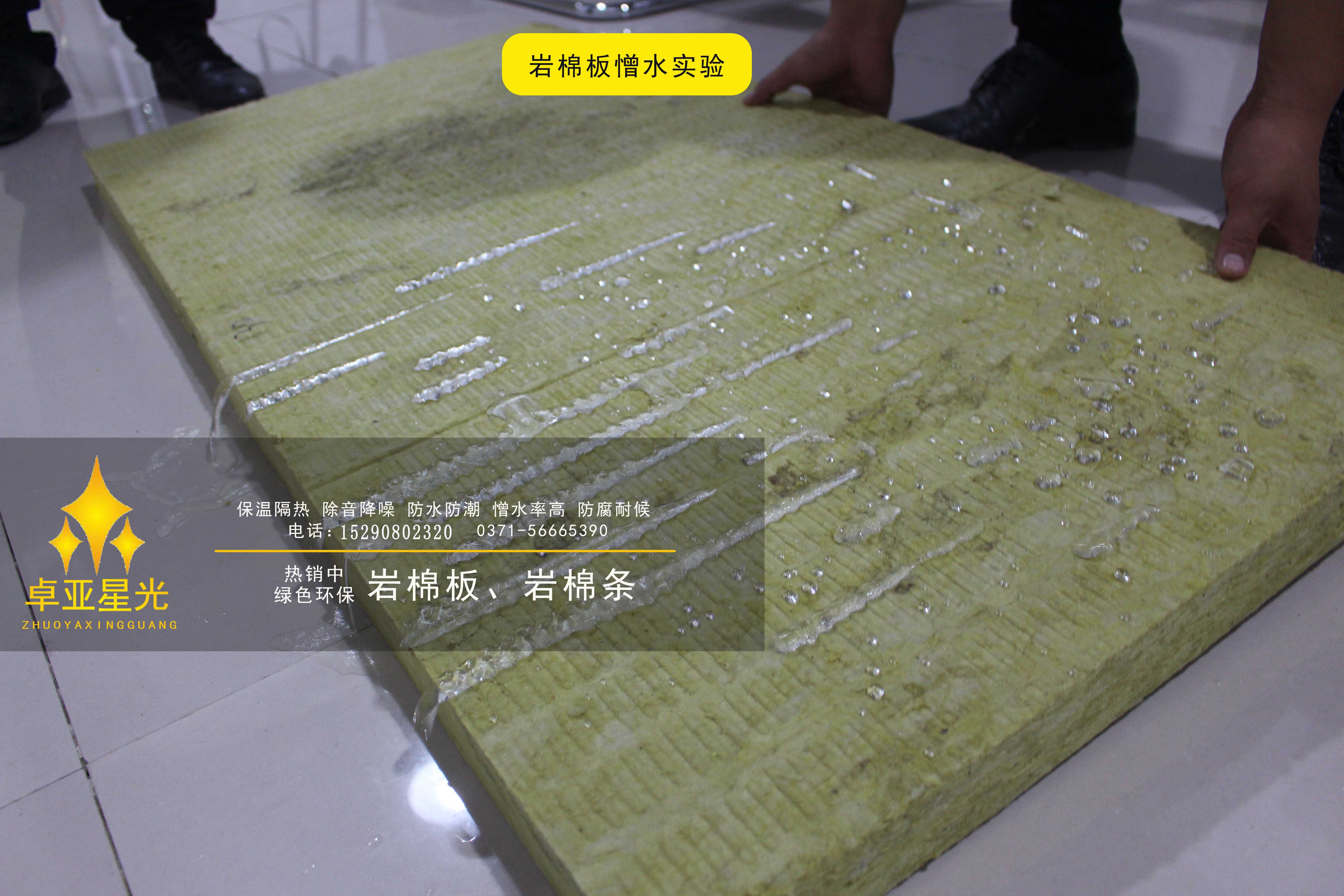 新鄉(xiāng)保溫巖棉板河南巖棉制品廠家卓亞星光