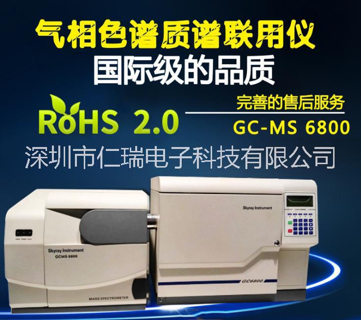 ROHS2.0化學(xué)分析測(cè)定儀 天瑞高端儀器