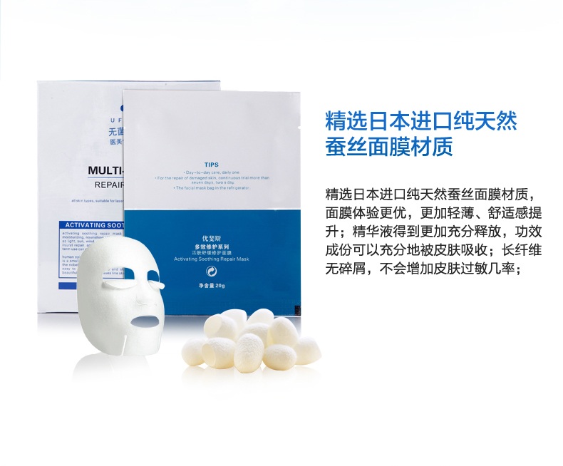 UFACE 優(yōu)斐斯活膚舒緩修護面膜 25g*6片 舒緩修復