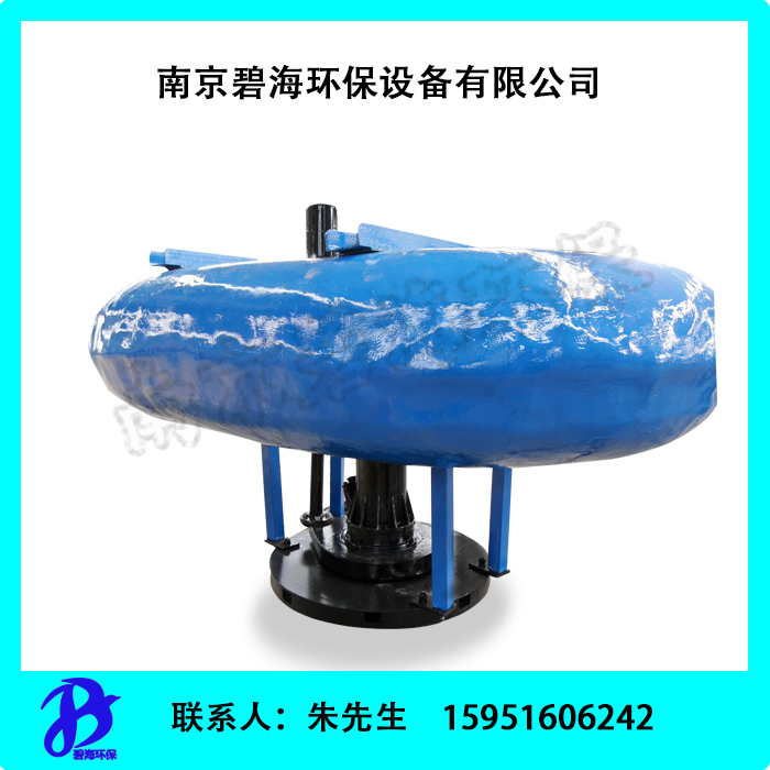 碧海浮筒曝氣機(jī)TYJBG型